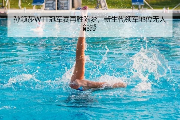 sun-ying-sha-guan-jun-sai-zai-sheng-chen-meng-xin-sheng-dai-ling-jun-di-wei-wu-ren-neng-han-2-561.jpg